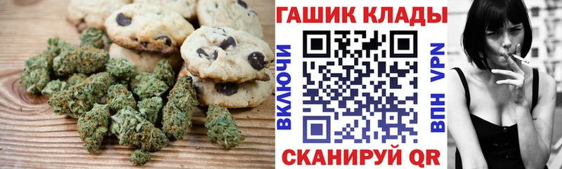 Печенье с ТГК конопля гидра tor дарк нет официальный сайт Ялта