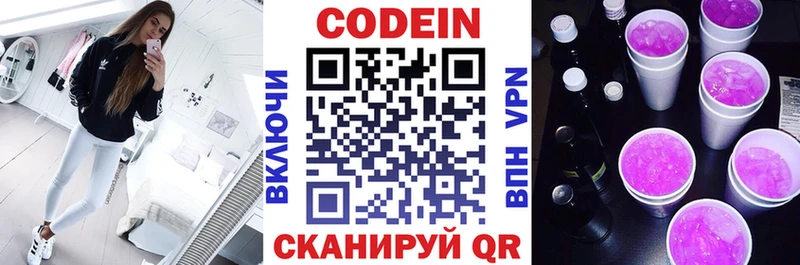 Кодеиновый сироп Lean напиток Lean (лин)  Ялта 