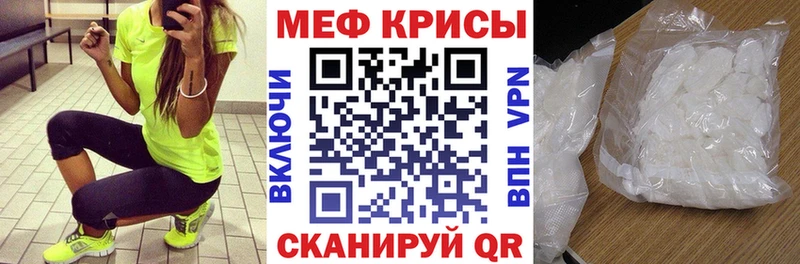 ссылка на мегу рабочий сайт  Ялта  Мефедрон mephedrone 