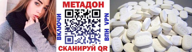 где можно купить наркотик  Ялта  МЕТАДОН белоснежный 