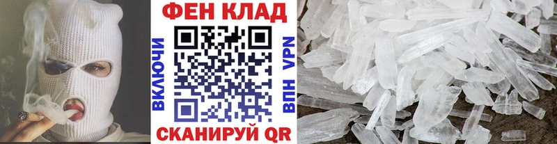 закладка Ялта Метамфетамин Methamphetamine