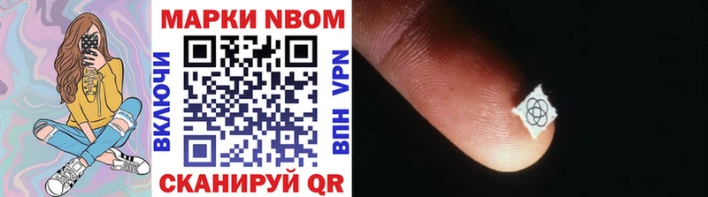 Марки 25I-NBOMe 1500мкг  купить закладку  Ялта 